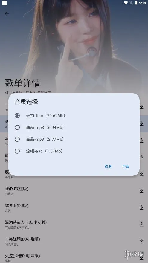 简乐app下载-简乐app安卓版下载