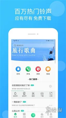 炫彩铃音下载-炫彩铃音2.0.1app安卓版下载