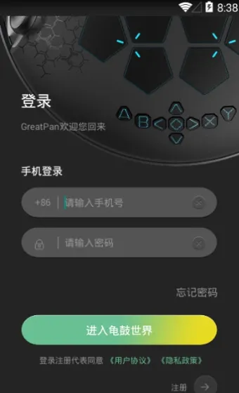GreatPan下载-GreatPan鬼鼓手机版下载v2.0.2