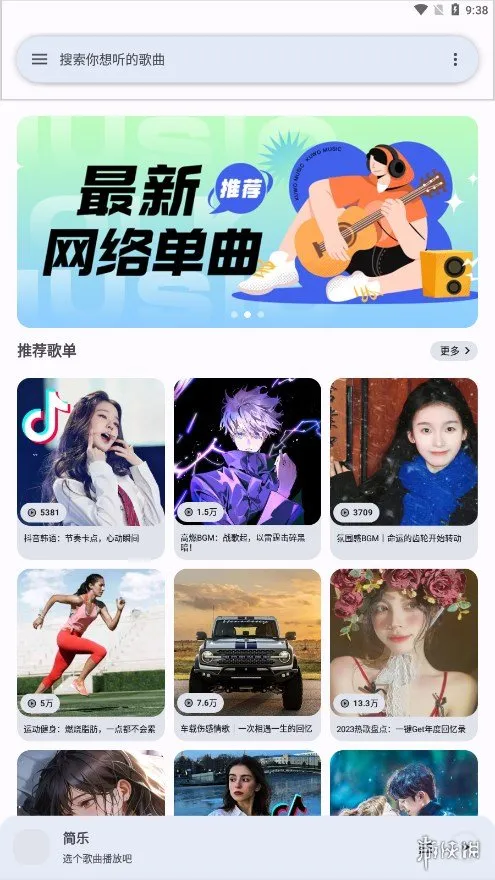 简乐app下载-简乐app安卓版下载