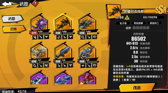 远星集结手游下载-远星集结手机版1.0.0下载安装