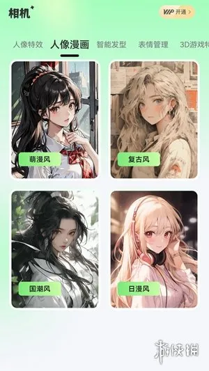 海鱼相机最新版下载-海鱼相机2.2.6最新版app下载