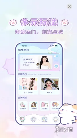 咪兔相机最新版下载-咪兔相机1.0.0最新版app下载