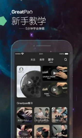 GreatPan下载-GreatPan鬼鼓手机版下载v2.0.2