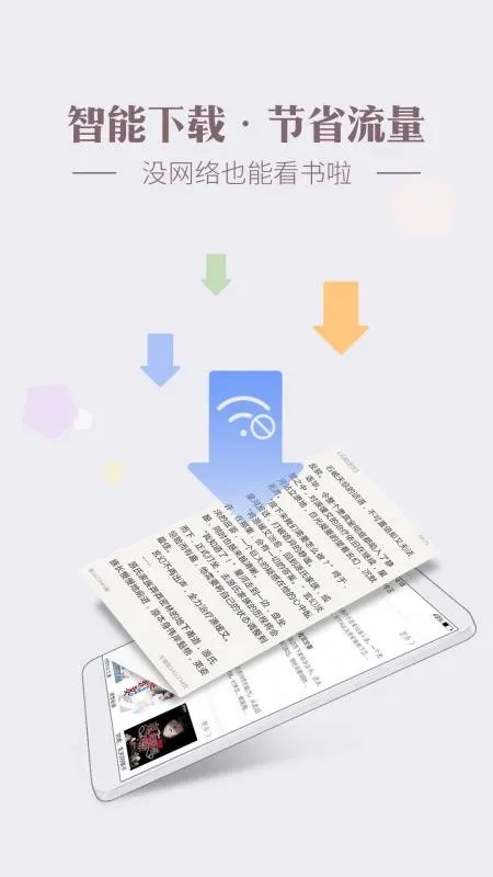 神马看书app下载-神马看书安卓版 v3.70