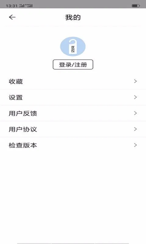 优衣搭配app下载-优衣搭配安卓版 v2.3.1