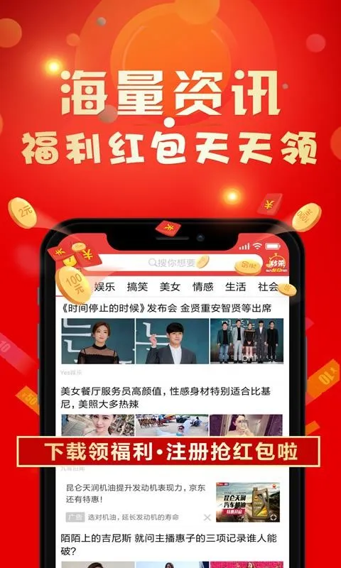 资讯快报app下载-资讯快报手机版 v1.4.3