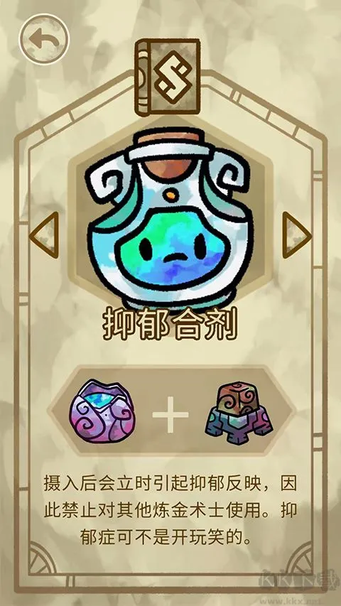 炼金学院无广告版下载-炼金学院(Alchademy)下载 v3.36安卓版