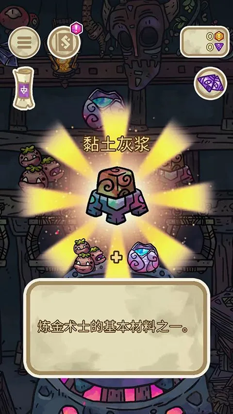 炼金学院无广告版下载-炼金学院(Alchademy)下载 v3.36安卓版