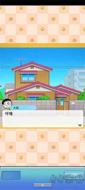 哆啦a梦的铜锣烧店物语汉化版下载-哆啦a梦的铜锣烧店物语下载 v1.1.4最新版