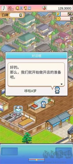 哆啦a梦的铜锣烧店物语汉化版下载-哆啦a梦的铜锣烧店物语下载 v1.1.4最新版
