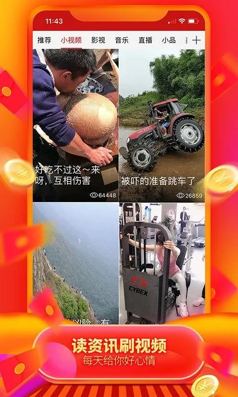 大众看点app下载-大众看点手机版 v2.5.1