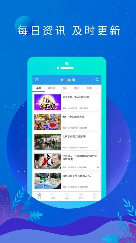 BBC新闻app下载-BBC新闻手机版 v6.6.0805