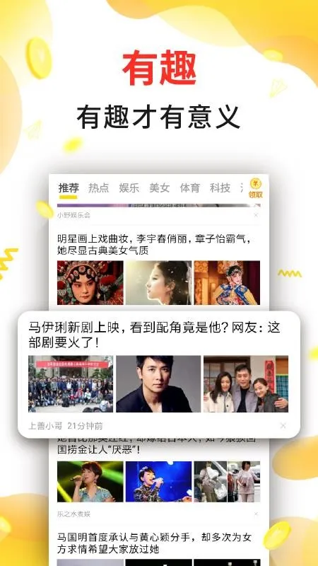 趣看闻app下载-趣看闻安卓版 V1.0.4