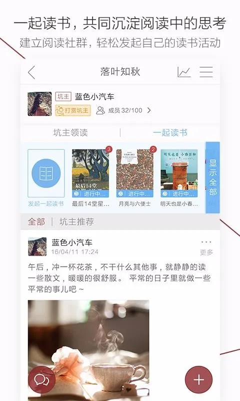 萝卜书摘app下载-萝卜书摘安卓版 v1.9.9.4