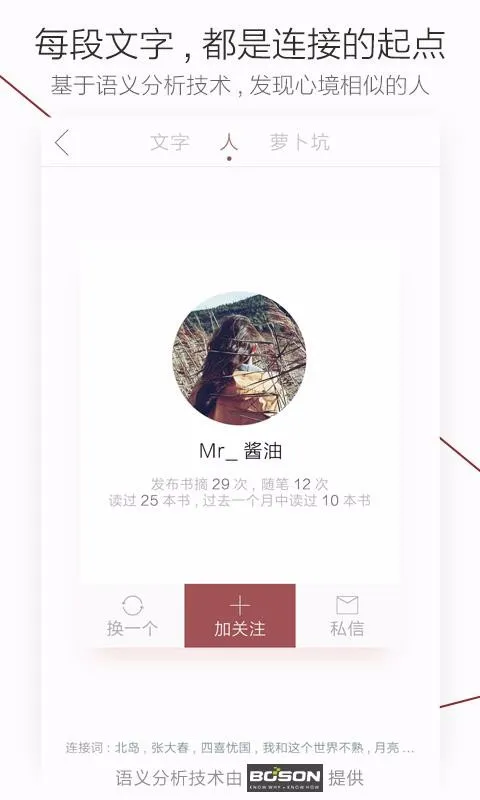 萝卜书摘app下载-萝卜书摘安卓版 v1.9.9.4