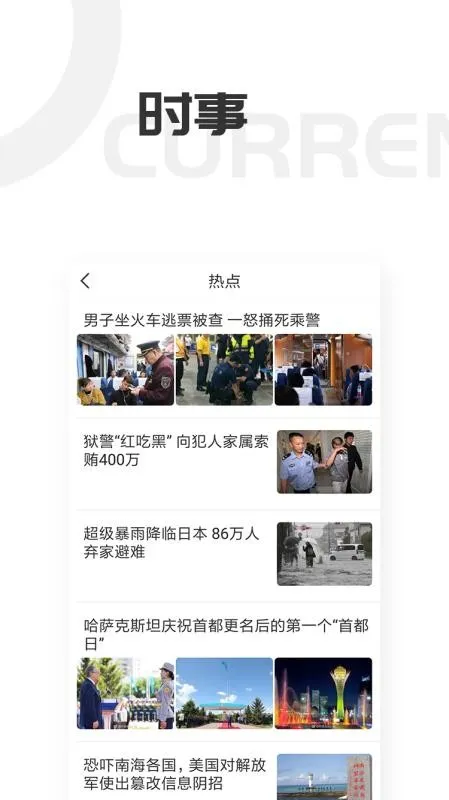 每日趣图app下载-每日趣图安卓版 v1.0.4