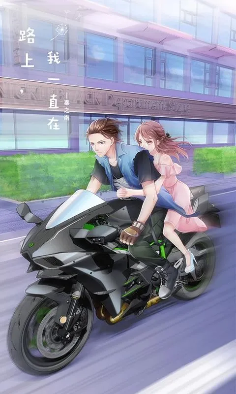 星河恋歌app下载-星河恋歌手机版 v1.0.6