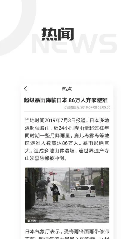 每日趣图app下载-每日趣图安卓版 v1.0.4