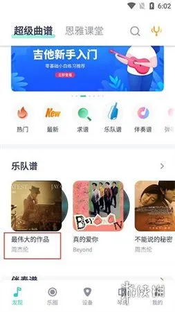 恩雅音乐app最新版下载-恩雅音乐app最新版正版下载