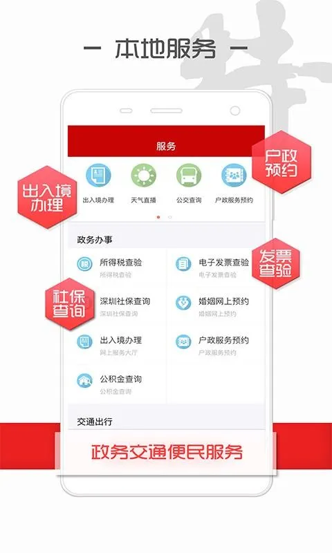 读特app下载-读特安卓版 v4.0.0.1