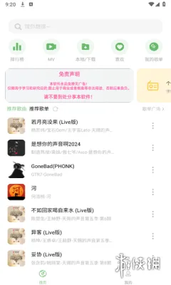 音悦时光1.6.1下载-音悦时光1.6.1最新版下载