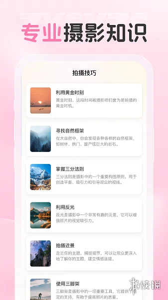 爱炫相机下载-爱炫相机安卓版下载