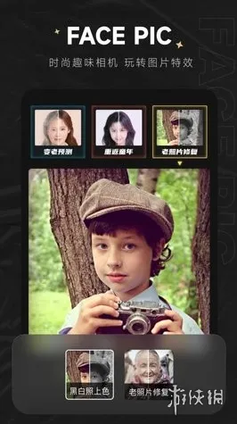 FacePic下载-FacePic2.0.5.0最新版下载