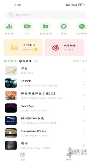 音悦最新版本下载-音悦1.4.0最新版本app下载