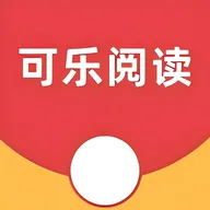 可乐读书下载-可乐读书1.1最新版下载