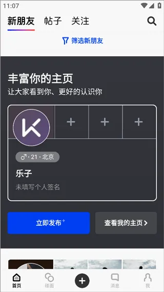 Soda苏打app官方版下载-Soda苏打最新版下载 v1.7.0安卓版