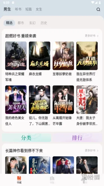 可乐读书下载-可乐读书1.1最新版下载