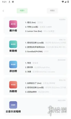 音悦时光最新app下载-音悦时光1.3.0最新app安卓版下载