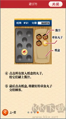 章鱼丸子匠人之战手机版下载-章鱼丸子匠人之战下载 v1.0免广告版