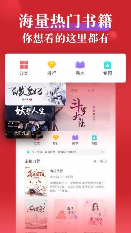 指尖文学app下载-指尖文学手机版 v3.1.0.2