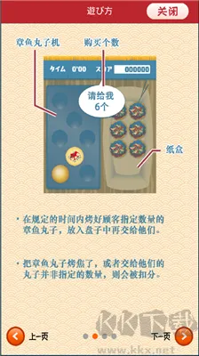 章鱼丸子匠人之战手机版下载-章鱼丸子匠人之战下载 v1.0免广告版