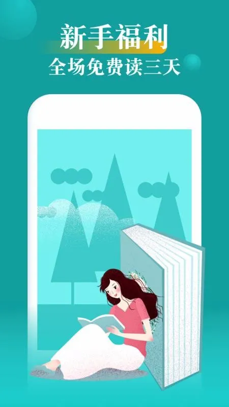 指尖文学app下载-指尖文学手机版 v3.1.0.2