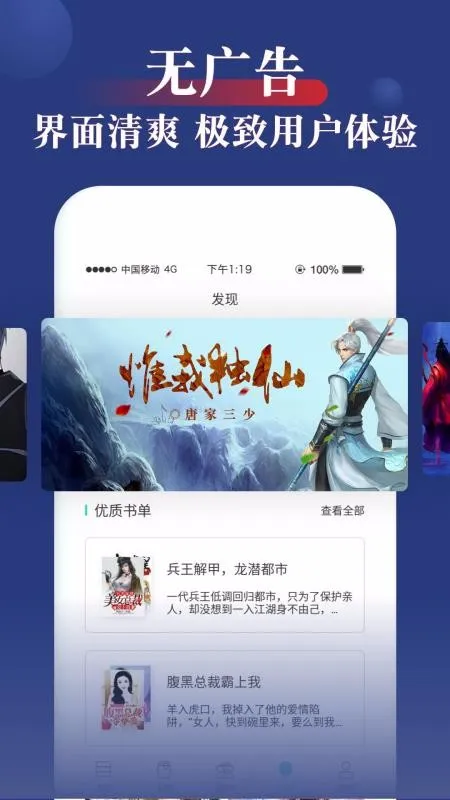 指尖文学app下载-指尖文学手机版 v3.1.0.2