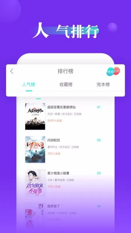 指尖文学app下载-指尖文学手机版 v3.1.0.2