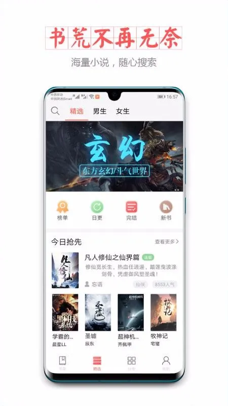 小主搜书app下载-小主搜书安卓版 v1.0.2