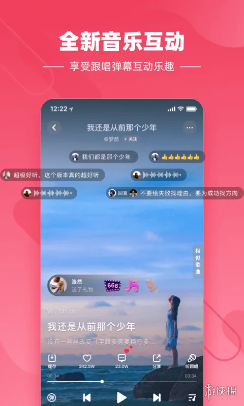 快音悦app最新版下载-快音悦5.43.07app最新版安卓下载