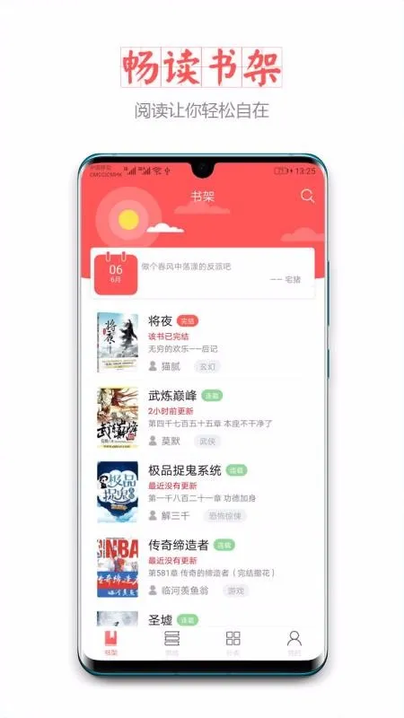 小主搜书app下载-小主搜书安卓版 v1.0.2