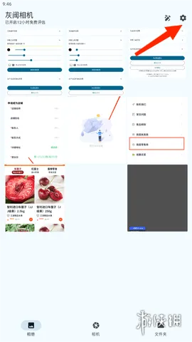 灰阈相机下载-灰阈相机安卓版下载