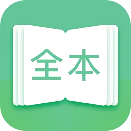 全本免费阅读书城