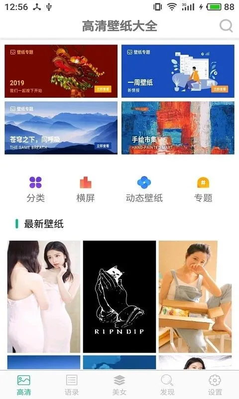 图片大全app下载-图片大全手机版 v2.7.1