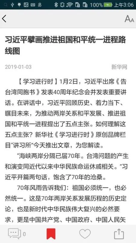中国西藏网app下载-中国西藏网安卓版 v1.0.3