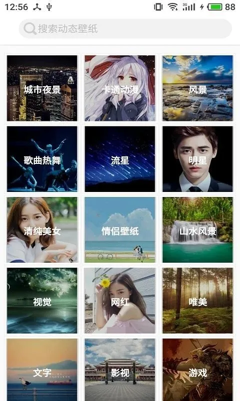 图片大全app下载-图片大全手机版 v2.7.1