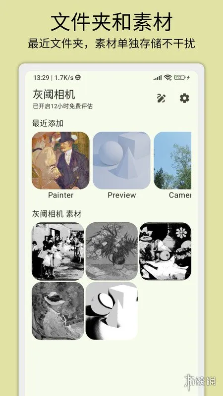 灰阈相机软件手机版下载-灰阈相机软件安卓手机版下载