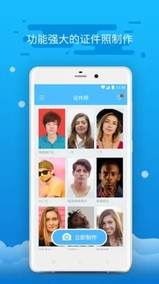 精英证件照app去广告版下载_精英证件照清爽免广告版下载