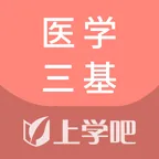 医学三基题库下载-医学三基题库app最新版下载v5.0.7